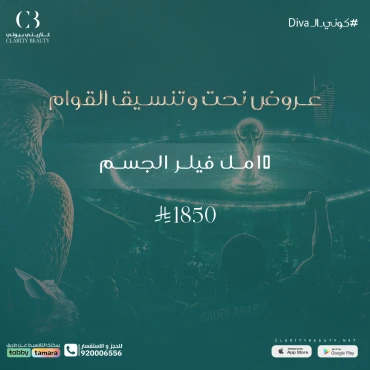 10 مل فيلر الجسم