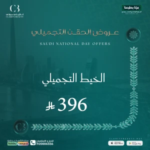 الخيط التجميلي