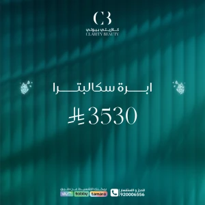 ابرة سكالبترا