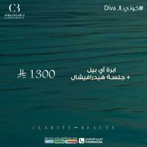 ابرة أي بيل + جلسة هيدرافيشال