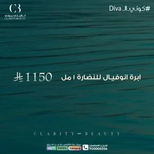 ابرة انوفيال للنضارة 1مل