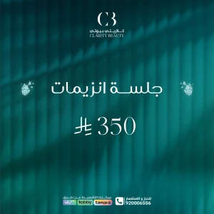 جلسة انزيمات