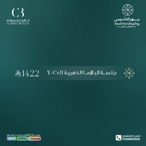 جلسة البلازما الذهبية Y-Cell