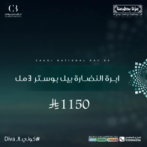 ابرة النضارة بيل بوستر 3 مل