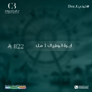 ابرة انوفيال 1 مل