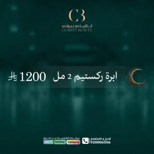 ابرة ركستيم 2 مل