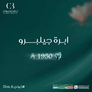 ابرة جيلبرو