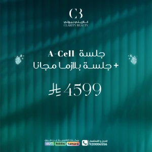 جلسة A-Cell + جلسة بلازما مجانا