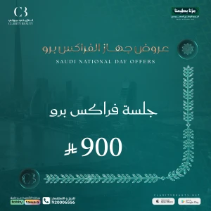 جلسة فراكس برو