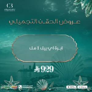 ابرة اي بيل 1 مل