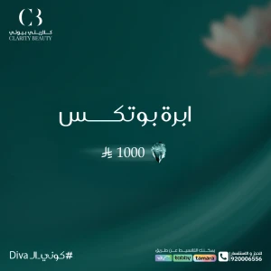 ابرة بوتكس