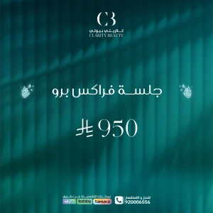 جلسة فراكس برو