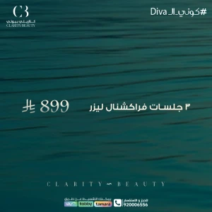 3 جلسات فراكشنال ليزر