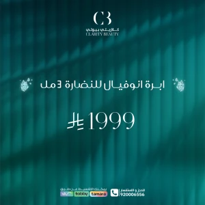 ابرة انوفيال للنضارة 3 مل