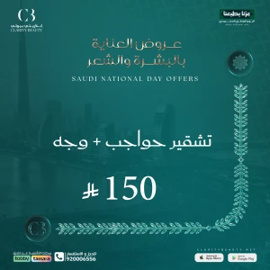 تشقير حواجب + وجه