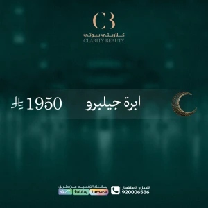 ابرة جيلبرو