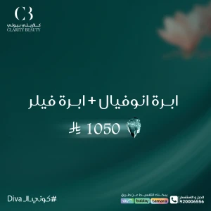 ابرة انوفيال + ابرة فيلر