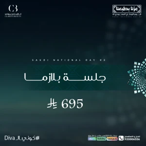 جلسة بلازما