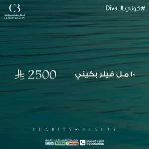 10 مل فيلر بكيني