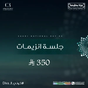 جلسة انزيمات