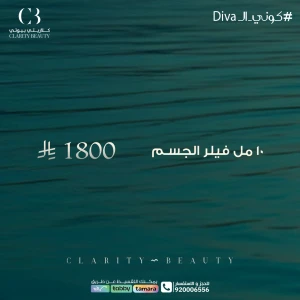 10 مل فيلر الجسم