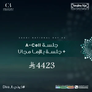 جلسة A-Cell + جلسة بلازما مجانا
