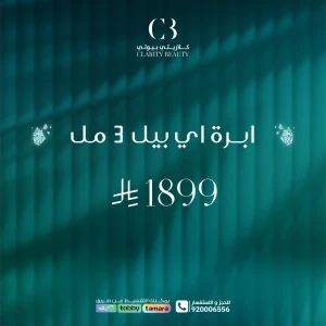 ابرة اي بيل 3 مل