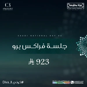 جلسة فراكس برو