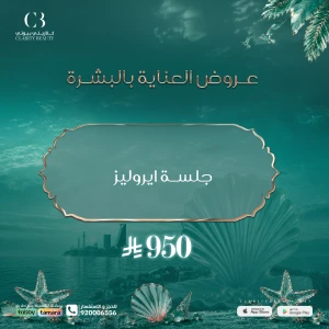 جلسة ايروليز