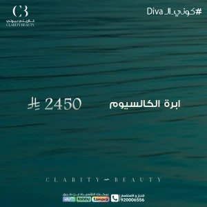ابرة الكالسيوم