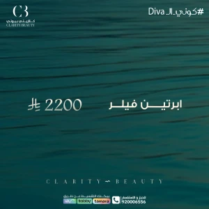 ابرتين فيلر