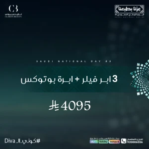 3 ابر فيلر + ابرة بوتوكس