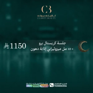 جلسة كريستال برو + 10 مل ميزوثيرابي إذابة دهون