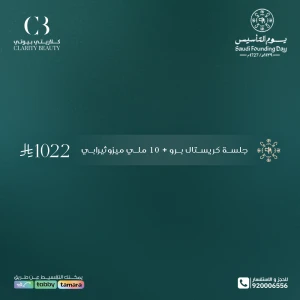 جلسة كريستال برو + 10 ملي ميزوثيرابي