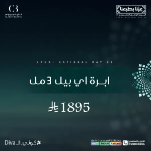 ابرة اي بيل 3 مل