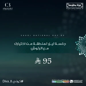 جلسة ليزر لمنطقة من اختيارك مع الرتوش