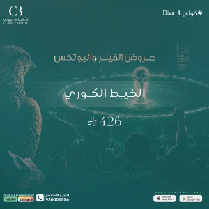 الخيط الكوري