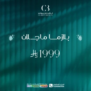 بلازما ماجلان