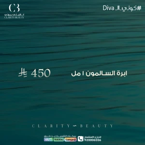 ابرة السالمون 1 مل
