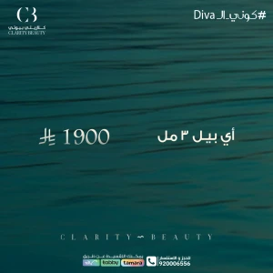 أي بيل 3 مل