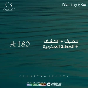 تنظيف + الكشف + الخطة العلاجية
