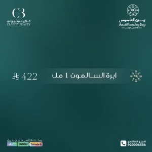 ابرة السالمون 1 مل