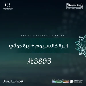 إبرة كالسيوم + إبرة دوثي