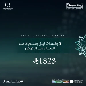 3 جلسات ليزر جسم كامل للرجال مع الرتوش