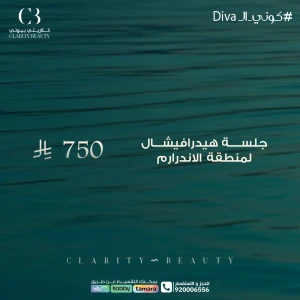 جلسة هيدرافيشال لمنطقة الاندرارم