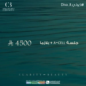 جلسة A-Cell + بلازما