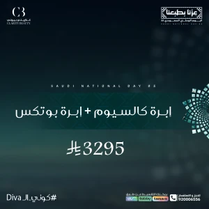 إبرة كالسيوم + إبرة بوتكس