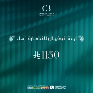 ابرة انوفيال للنضارة 1مل