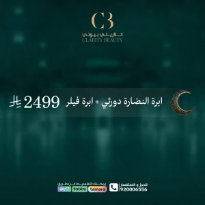 ابرة النضارة دورثي + ابرة فيلر