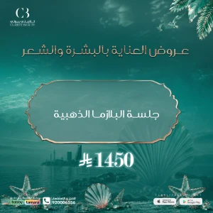جلسة البلازما الذهبية